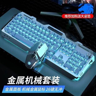 雷神911Air星战适用无线金属键盘机械手感电竞游戏专用键鼠耳机三