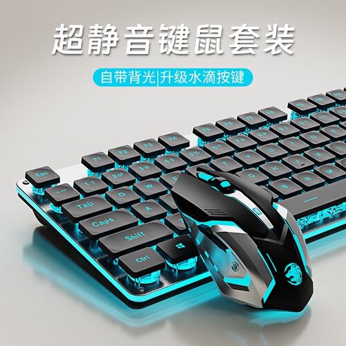 华硕ROG枪神7Plus适用金属机械手感键盘鼠标套装有线电竞游戏专用