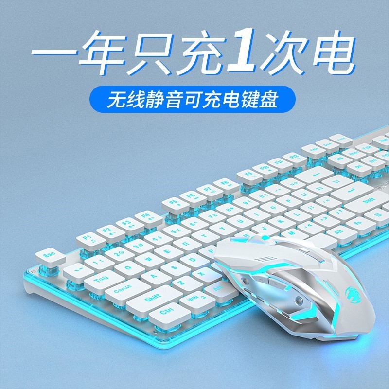 华硕天选5适用电脑外接无线键盘超薄无声鼠标套装可充电静音键鼠
