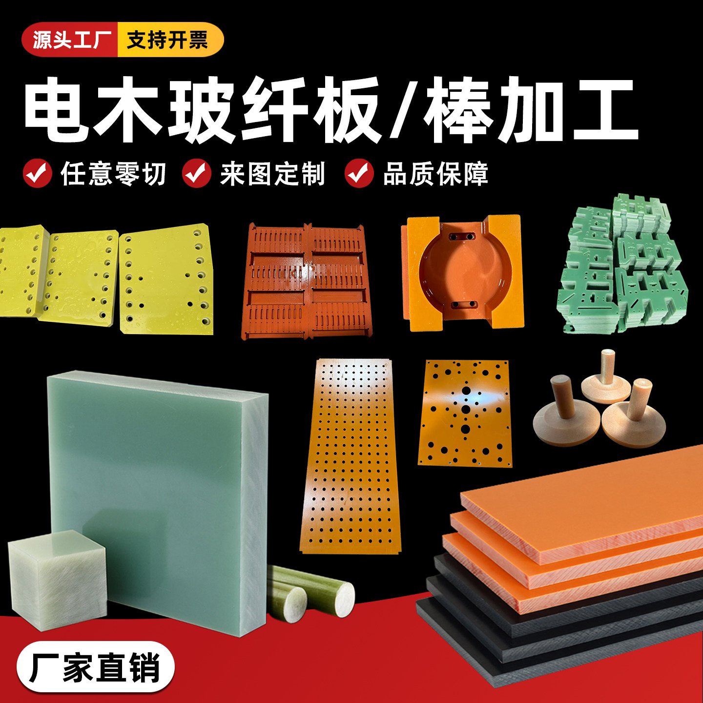 电木纤维玻纤板棒治具定制加工