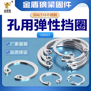 孔用挡圈316内卡簧304不锈钢孔用弹性挡圈c型卡环孔卡m9m11m13m82