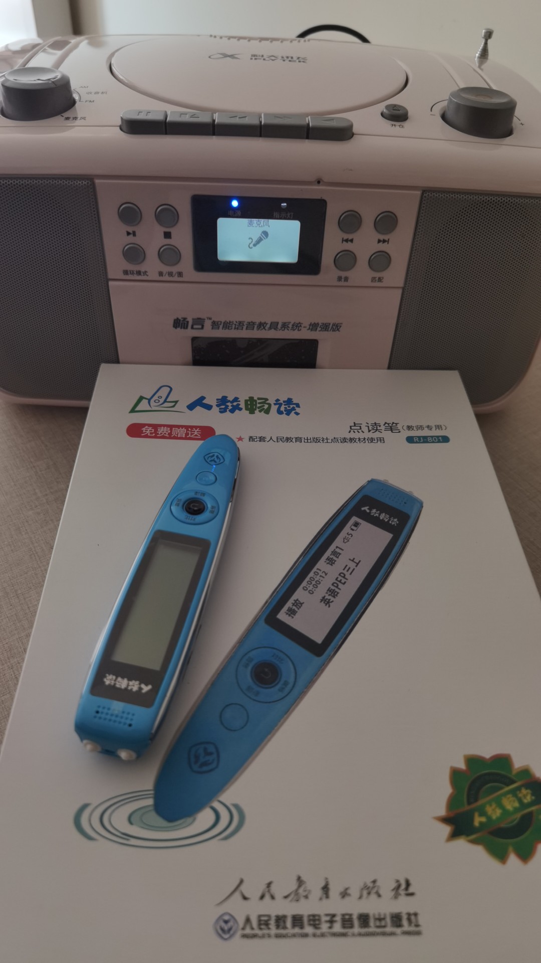 老师上课用畅言点读机 人教畅读点读笔 人教版新起点 pep点读教材