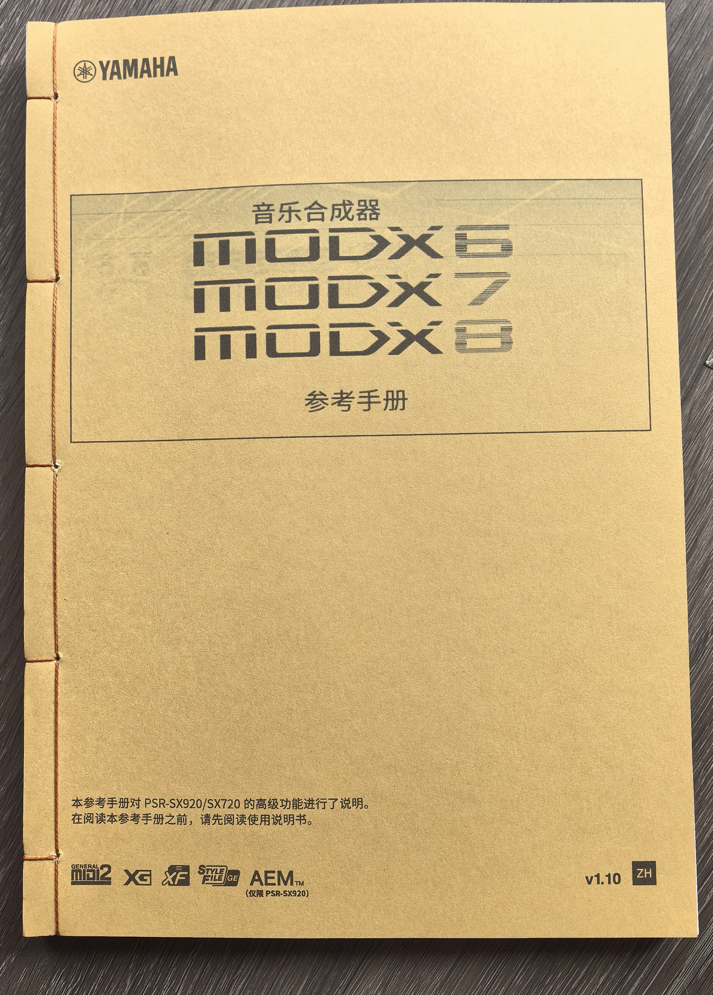 雅马哈音乐合成器MoDX6/7/8高级功能使用方法参考手册 高清