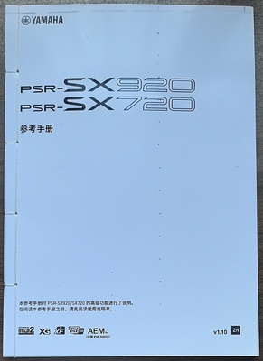 雅马哈psr-sx920/720高级功能使用参考手册 高清文件打印手工线装