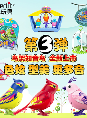 银辉知音鸟配口哨 会动唱歌跳舞的小鸟智能声控电动仿真玩具88023