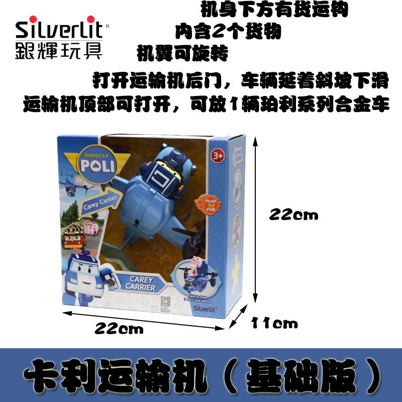 变形警车珀利闪亮机器人玩具