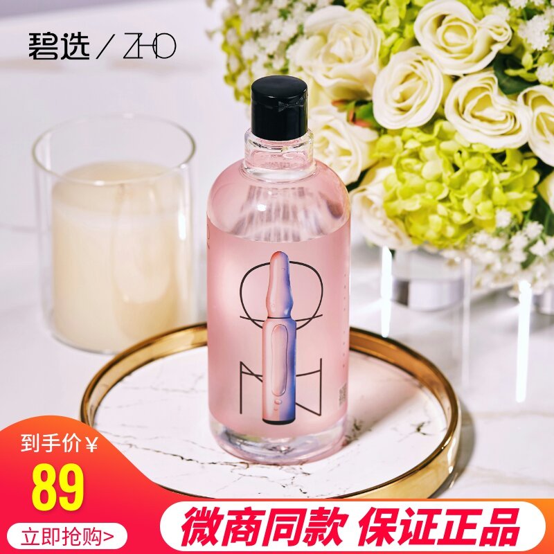 碧斯诺兰ZHO妖精水烟酰胺精华水爽肤水收缩毛孔补水保湿男女500ML,美容护肤/美体/精油,化妆水/爽肤水,淘宝优惠券,粉丝福利购,淘宝优惠卷