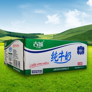 山西特产古城纯牛奶整箱220ml*16袋无菌利乐枕营养全脂乳袋装包邮