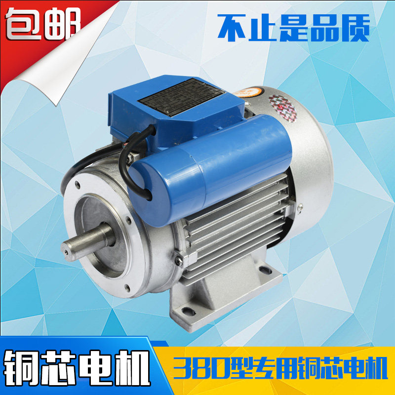 黑猫熊猫神球高压清洗机洗车机刷车泵280/380型配件铜线电机220v,汽车用品/电子/清洗/改装,洗车机/设备,淘宝优惠券,粉丝福利购,淘宝优惠卷