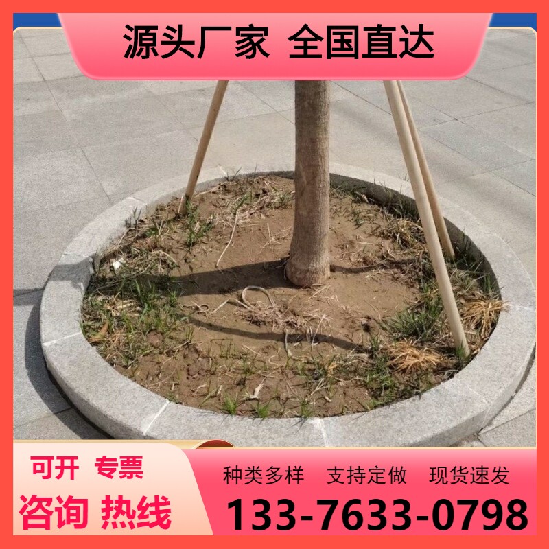 花坛围边石花岗岩圆形树池扇形石弧形路沿石花坛石s弯道石树坑石
