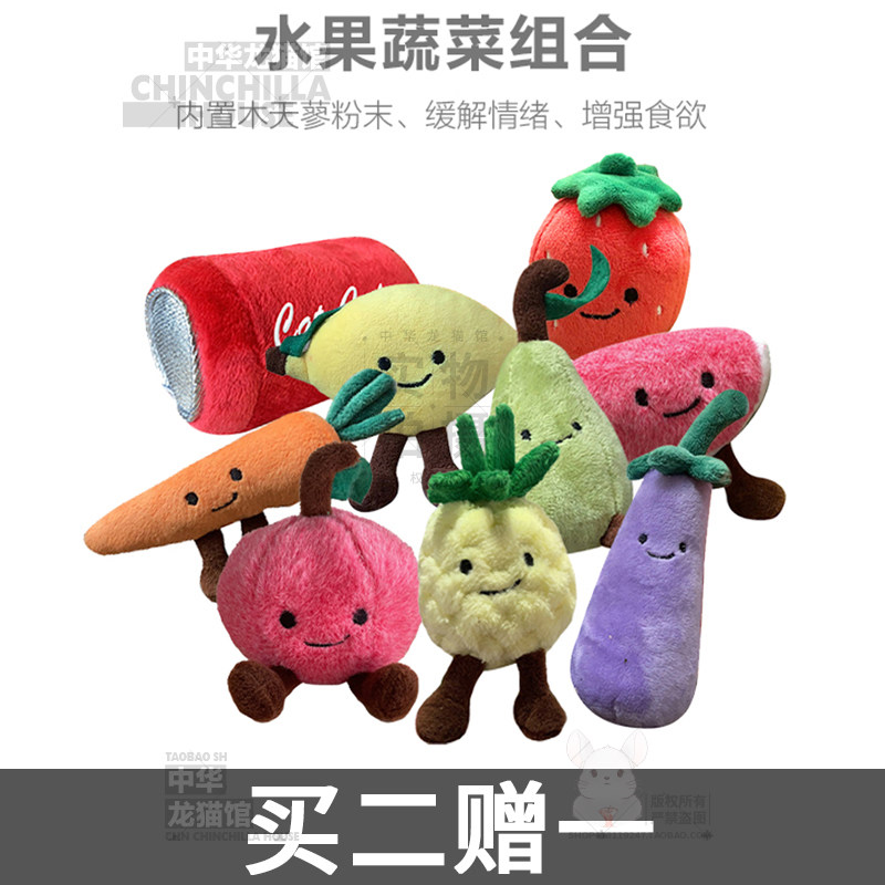 木天蓼猫咪玩具水果造型逗猫棒毛绒解闷磨牙耐咬耐抓啃咬猫玩具