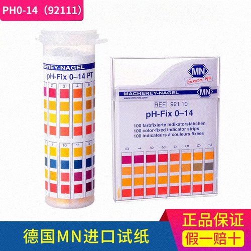 德国进口MNph精密试纸0-14pH酸碱度广泛四色试纸92110测试条92111