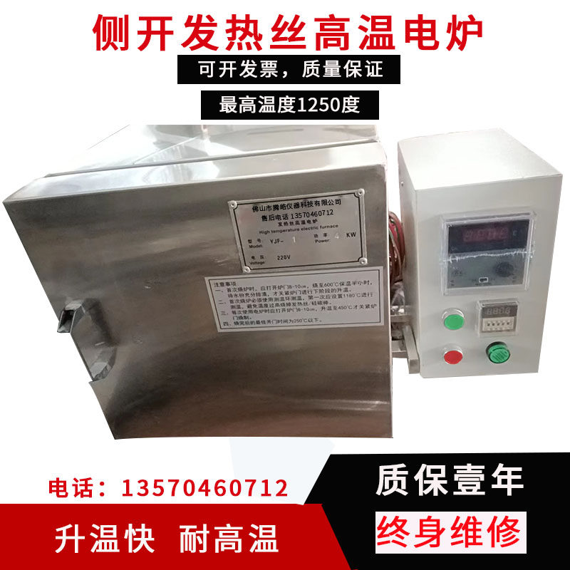 烧饼电炉实验室快速升温烧饼电炉马弗炉小型高温侧开烧样电炉图片