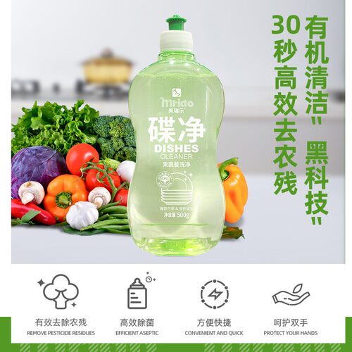 果蔬净500g家用洗洁精食品级餐洗净强力去污餐具果蔬清洗厂家代发