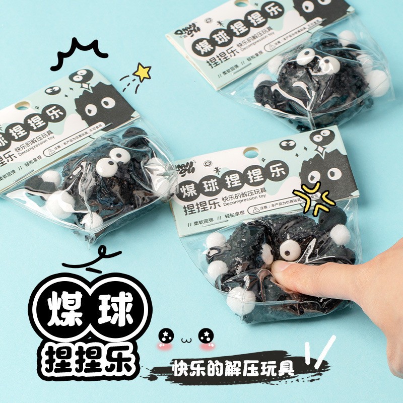 千趣创意煤球捏捏减压礼品发泄神器义乌软胶儿童玩具爆款厂家