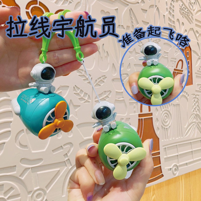 可爱拉线玩具宇航员钥匙扣礼品书包挂饰创意小饰品钥匙链挂件