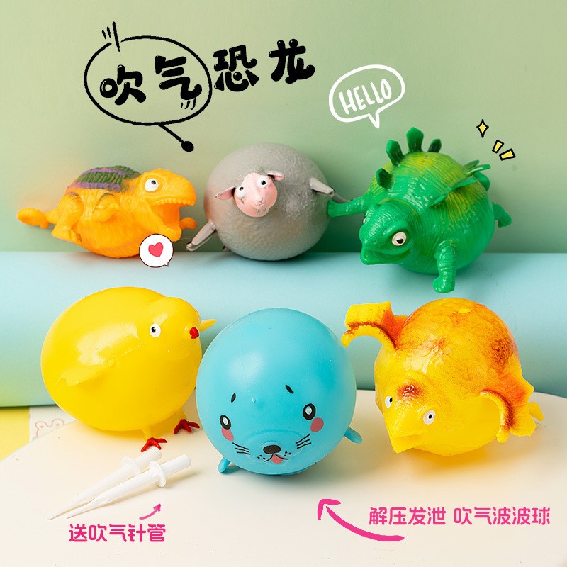 创意仿真恐龙海洋吹气捏捏可爱动物发泄球儿童软胶小玩具厂家