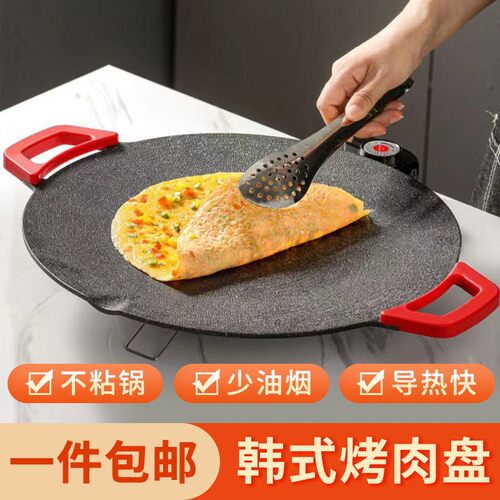 烧烤炉 40大容量圆形电烤盘麦饭石不粘锅烤肉盘 涮烤一体锅电热锅
