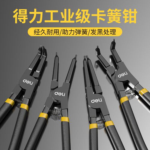 卡簧钳多功能扩张钳挡圈钳卡黄钳套装工具内外两用卡环钳子