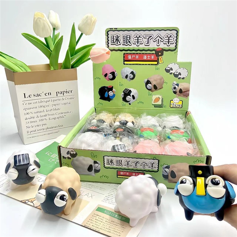 抖音同款爆眼羊了个羊挤压捏捏乐减压瞪眼羊儿童发泄玩具厂家