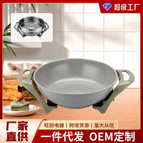 韩式元宝电炒锅家用麦饭石多功能一体电煮锅不粘锅魔力电热锅