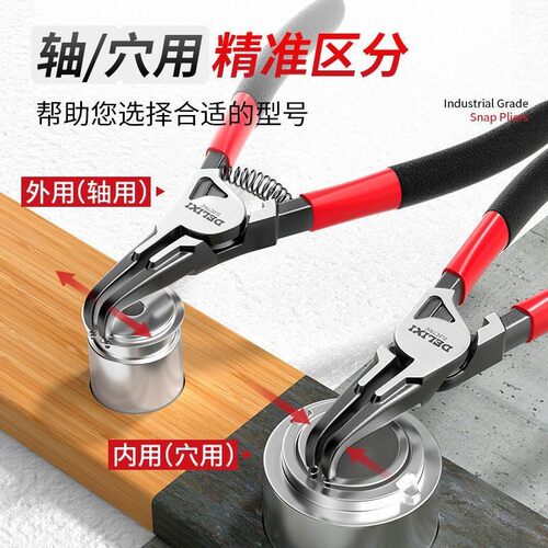 卡簧钳子内外两用工业级套装扩张卡环钳小号弹簧挡圈钳