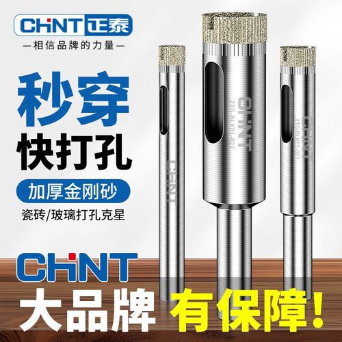玻璃打孔钻玻璃大理石干打石材陶瓷全瓷玻化砖专用开孔器