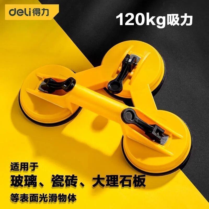 强力合金钢玻璃吸盘单双爪三爪瓷砖汽车搬运省力吸提神器