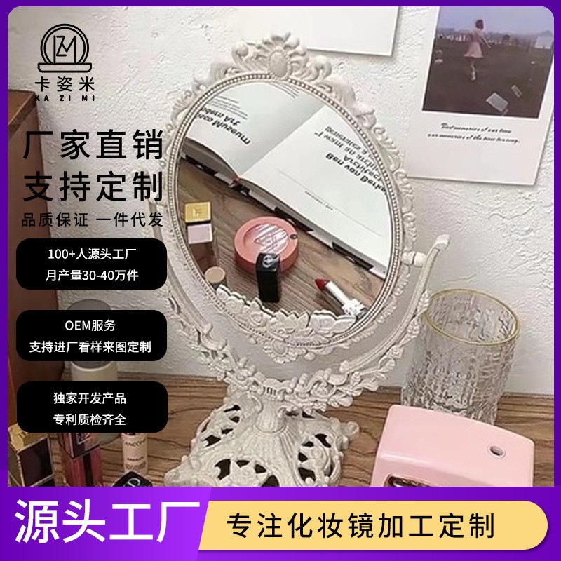 复古双面化妆镜卧室桌面梳妆镜学生寝室台式小镜子韩风雕花旋转镜