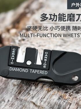 随身携带EDC磨刀工具 多功能户外便携式多功能钨钢磨刀器 磨刀