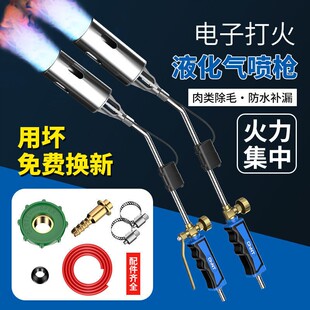 喷火枪烧猪毛液化气喷火烤枪家用烧肉煤气气焰喷火枪