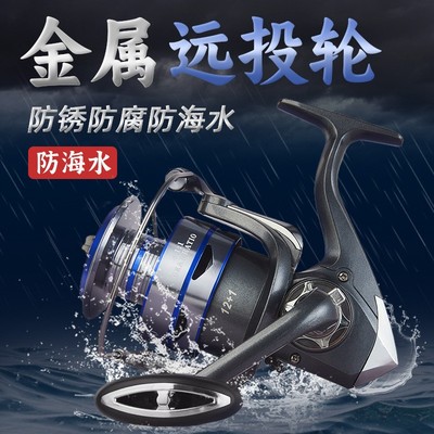 海钓系列金属纺车轮远投鱼线轮近海船钓防海水渔轮