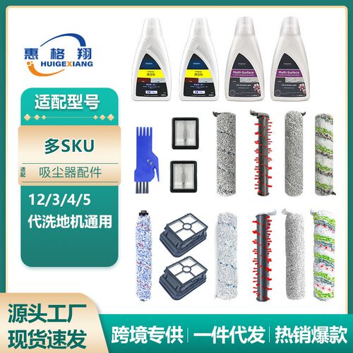 适用Bissell必胜洗地机配件3代 5代 4代X7地板刷多功能滚刷过滤网