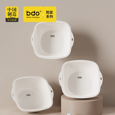 bdo方形塑料PP脸盆家用婴儿无痕学生宿舍洗脸洗脚盆贸易壁挂大号