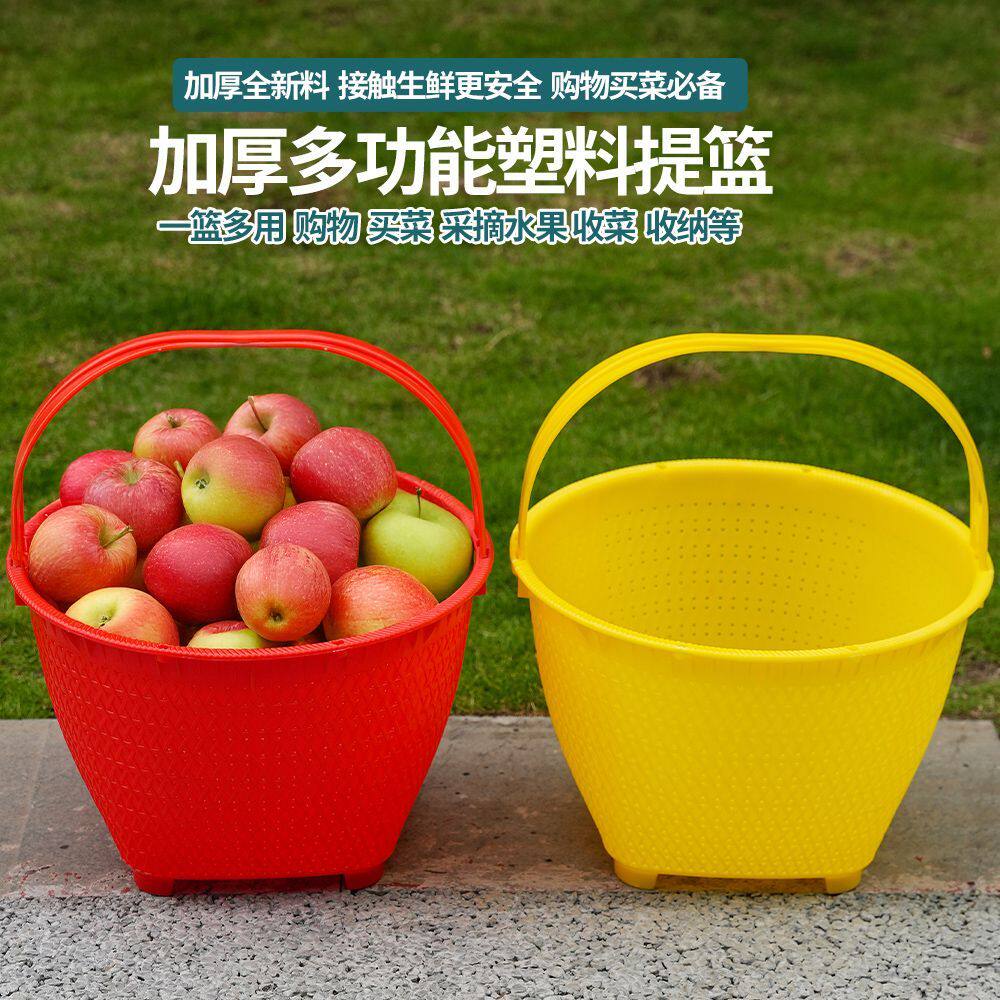 新款手提篮子提篮农用菜篮加厚镂空漏水塑料箩筐水果蔬菜家用玉米