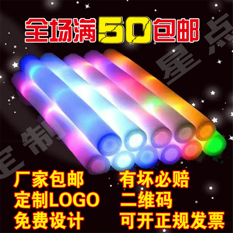 演唱会精品发光气氛道具闪光棒晚会2023款彩色银光棒泡沫海绵荧光