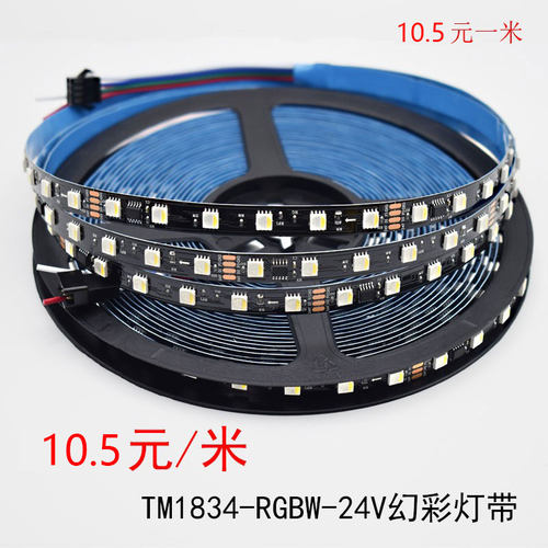 天微1834RGBW幻彩灯带断点续传