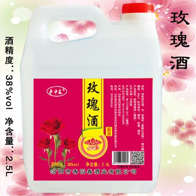 玫瑰酒5斤清香型原桶装酒散酒