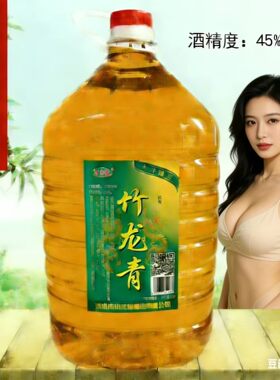 杏花正宗竹叶青酒原浆度