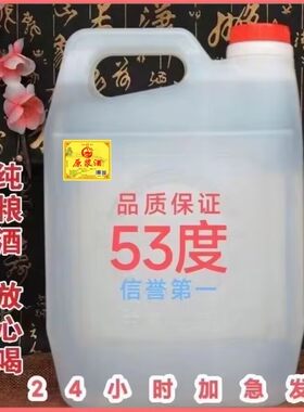 原浆酒产地一壶5斤原酒