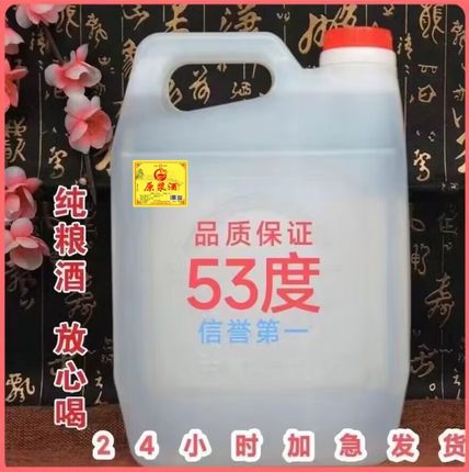 山西杏花镇酒产地清香型白酒纯粮酒53度42度60度原浆酒5斤10斤
