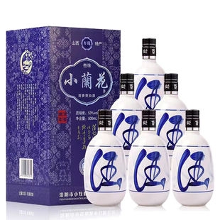 山西杏花镇产地粮食酒小兰花酒53度500ml*6瓶清香型白酒清42度原