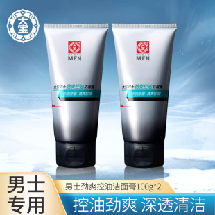 大宝男士劲爽控油洁面膏100g洗面奶男清洁控油