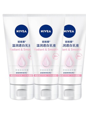 妮维雅VC身体乳温润透白润肤乳液30ml美白护肤身体乳