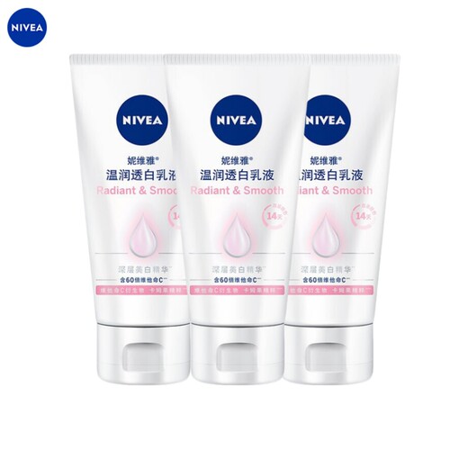 妮维雅VC身体乳温润透白润肤乳液30ml美白护肤身体乳