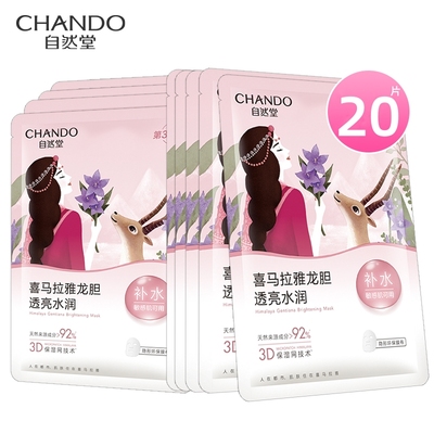 自然堂（CHANDO）雪域龙胆亮润面膜26ml5片装一盒保湿