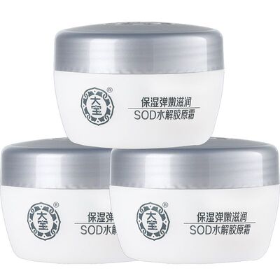 大宝SOD水解胶原霜50g搽脸面霜护肤