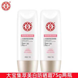 大宝集萃美白防晒霜SPF30 75g防晒霜烟酰胺