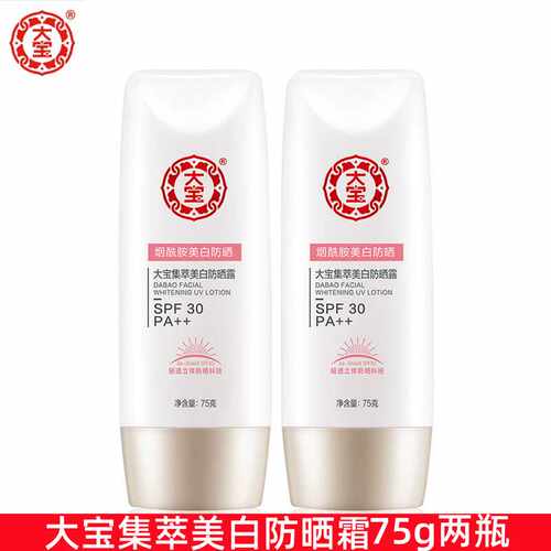 大宝集萃美白防晒霜SPF30 PA++75g防晒霜烟酰胺