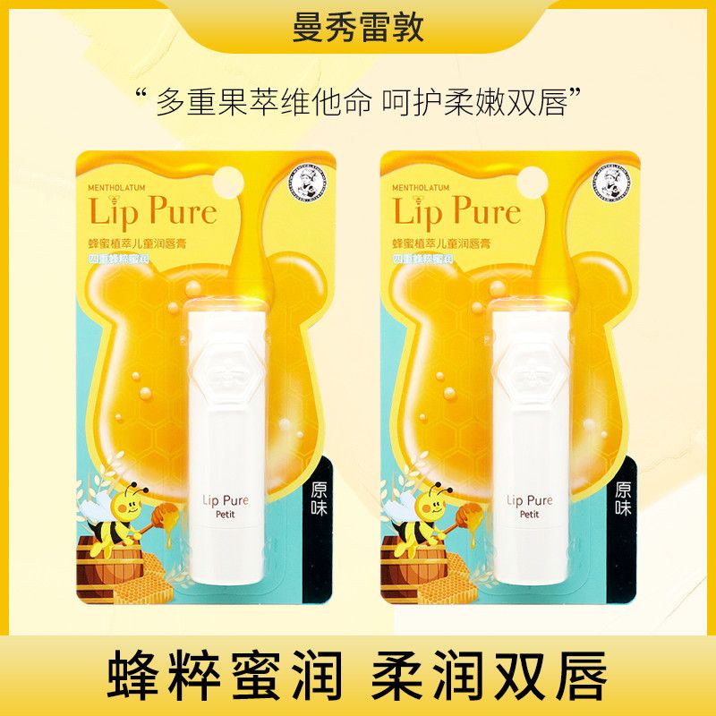 曼秀雷敦蜂蜜植萃儿童润唇膏4g无色保湿呵护嘴唇干裂宝宝护唇